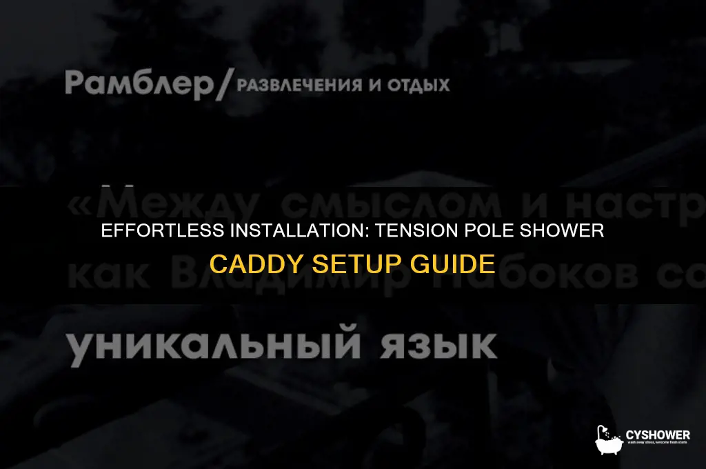 how to install tension pole shower caddy